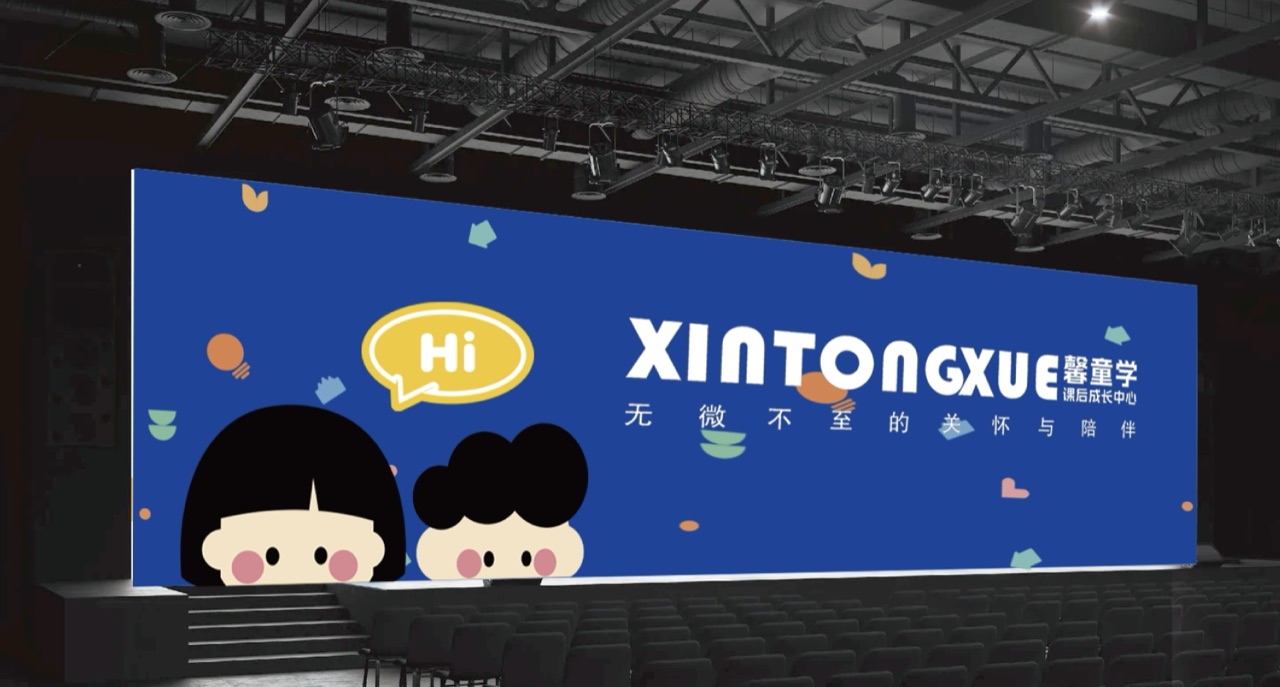 馨童学 · 教育理念与运营看板长图